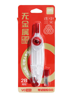 得力0金属垂直锁距圆规可带考场