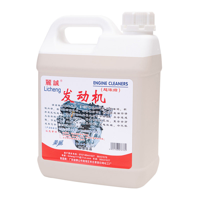 汽车摩托机头水重油污发动机舱外部内部清洗剂强力去污油泥清洁液