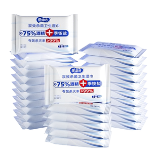 爱恩倍75%酒精消毒湿巾小包便携随身装小学生专用儿童杀菌湿纸巾