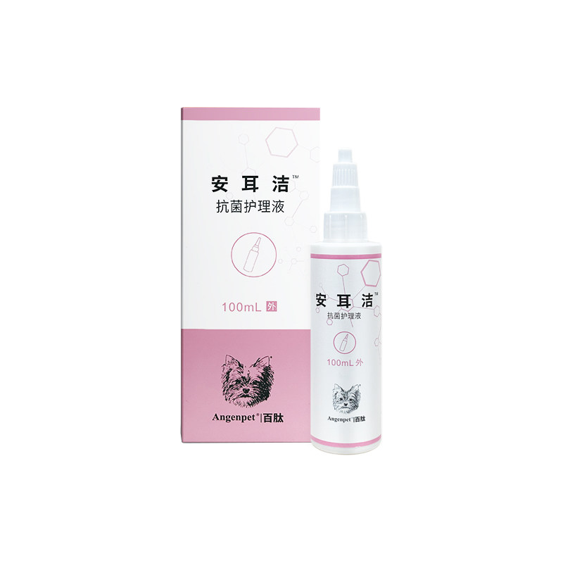 安耳洁洗耳液耳螨抗菌厂家直发