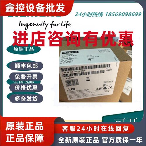 议价西门子S7-1200 CPU 1212C 模块 6ES7212-1AE40-0XB0 原装正品