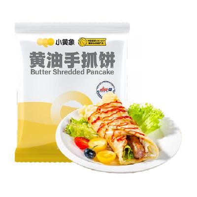 小黄象儿童早餐黄油手抓饼