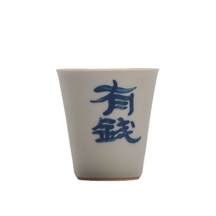 青花手写书法品茗杯陶瓷闻香杯有闲有趣有情有钱茶杯高身杯喝茶杯