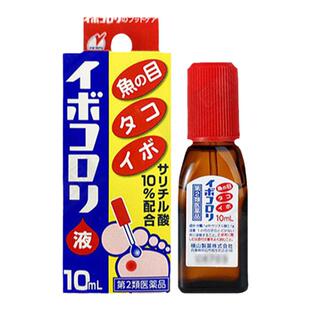 日本横山制药鸡眼油滴液软化皮肤角质去脚部茧子死茧贴专用药正品