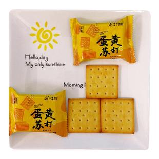 上海三牛椒盐味苏打饼干整箱10斤散称早餐咸味蛋黄做雪花酥牛扎饼