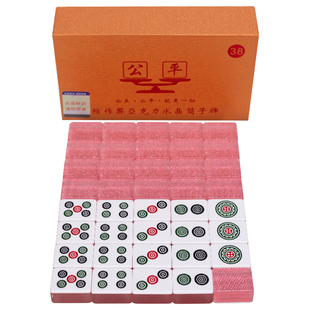 久赢至尊防作弊水晶麻将亚克力斗牛二八杠筒子牌38#高级豪华推饼