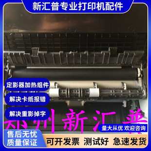 6202 6500 6505 6508 6600定影器加热组件 适用原装 6550 奔图6200