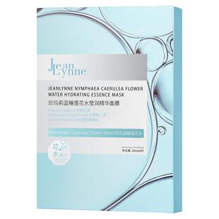 妍丽/JeanLynne珍玛莉蓝睡莲花莹润精华面膜舒缓敏感维稳补水保湿