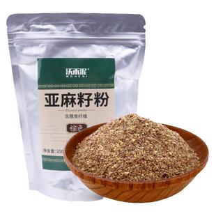 亚麻籽粉黄金色熟粉膳食代餐生亚麻子内蒙古食用棕色烘焙亚麻籽仁