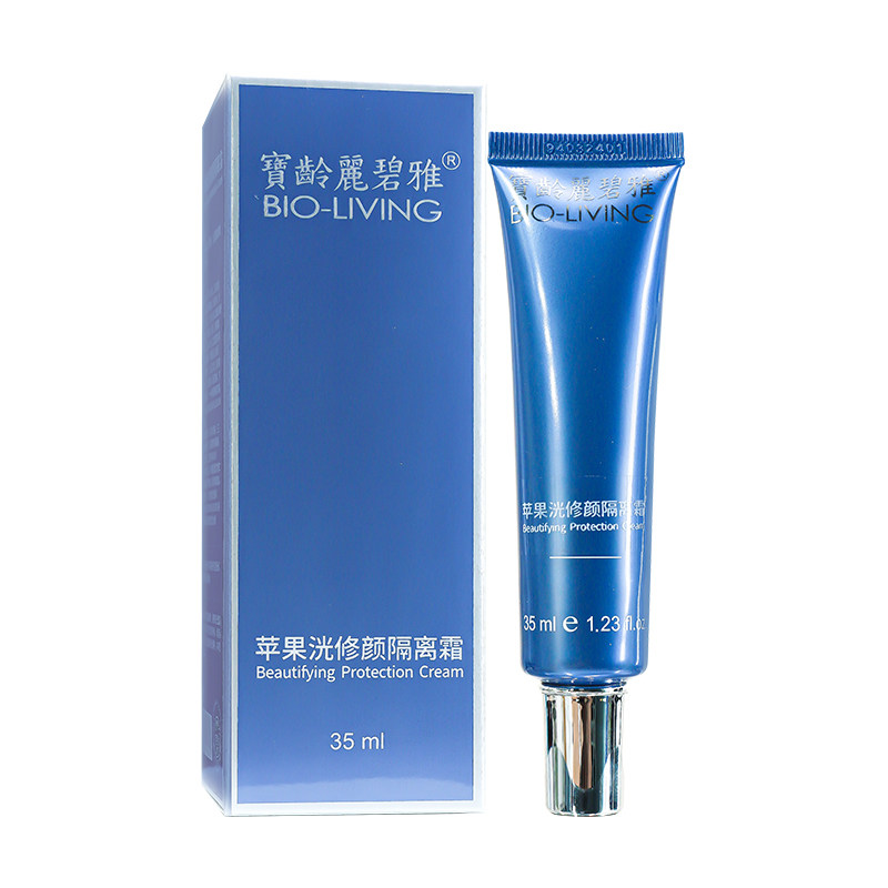 宝龄苹果光隔离霜35ml优丽雅隔离/妆前/素颜霜