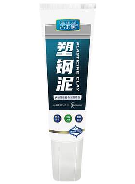 卫生间蹲便器补漏专用密封胶