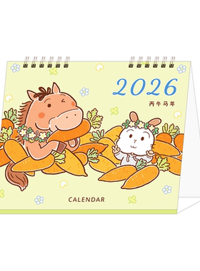 陈小桃2026马年插画日程计划台历