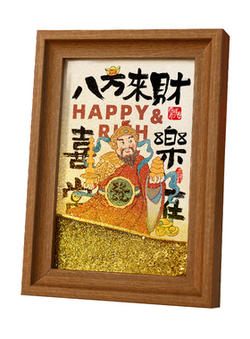 流沙书法相框摆台国潮创意