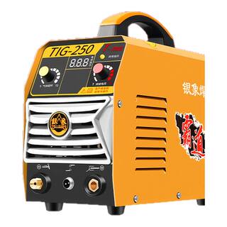 银象 直流氩弧焊TIG-250/300家用220V便携式不锈钢焊机亚焊电焊