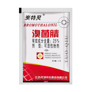 托球炭特灵 25%溴菌腈粉剂 苹果树炭疽病 烟草野火病专用药杀菌剂