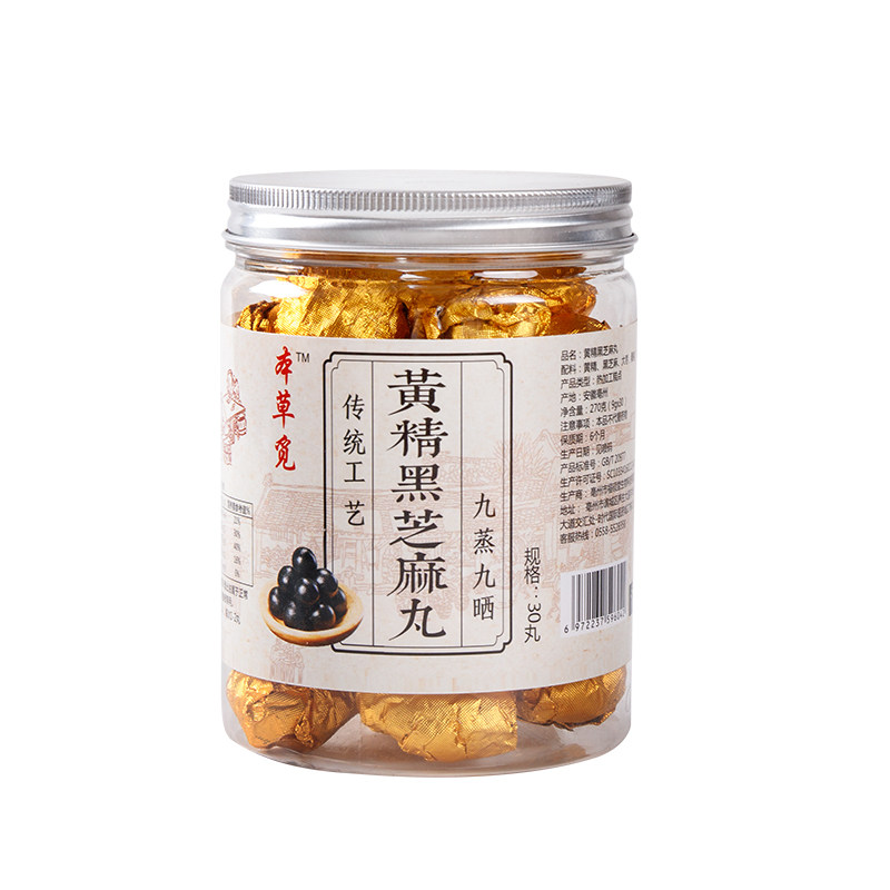 本草觅黄精黑芝麻丸九蒸九晒