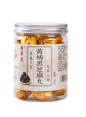 本草觅黄精黑芝麻丸九蒸九晒