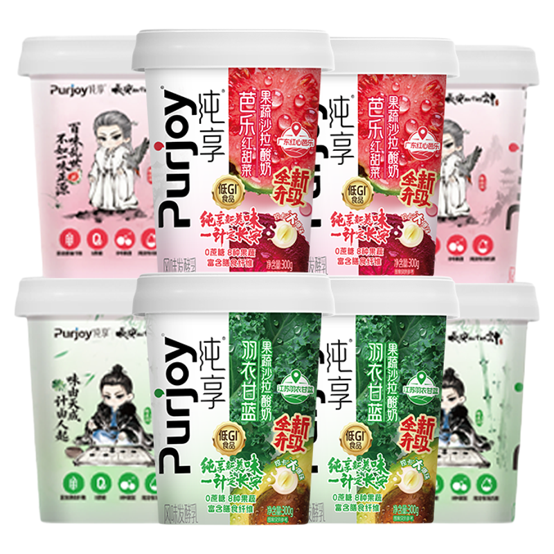 成毅代言】纯享果蔬300g*4杯红甜菜羽衣甘蓝樱花茉莉口味酸奶