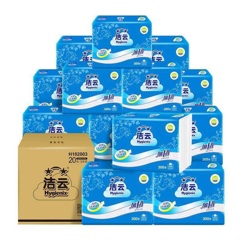 洁云300张批发压花刀切卫生纸