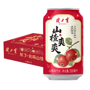 【百补】健力宝爽爽系列山楂味汽水330ml碳酸饮料酸甜汽爽