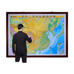 中国世界地图地形图挂图立体凹凸实木边框1.7*1.25米大尺寸高档大型沙盘办公室装饰全景展示中国地势地貌