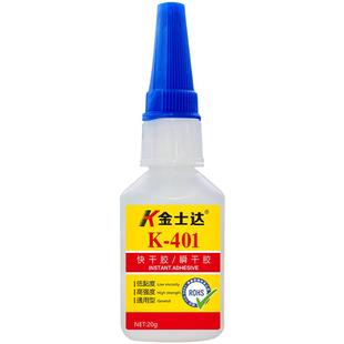 金士达K-401/406强力快干胶工业胶水粘接塑料金属橡胶高强度403/410/416/430/454/490/495/480/460