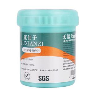 鹿仙子bga助焊膏电烙铁松香助焊剂热风枪焊锡膏无铅焊油焊膏维修