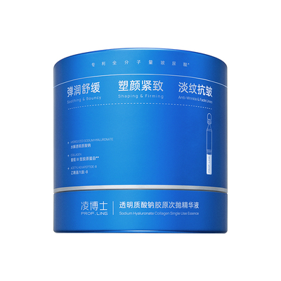 凌博士胶原次抛精华紧致抗皱