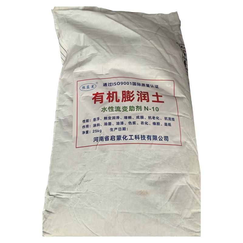 有机膨润土水性油性油漆油墨涂料