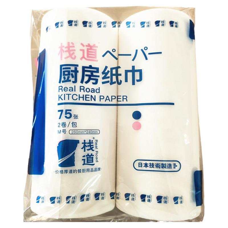栈道烹调专用纸吸水纸比丽的好