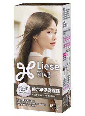 花王莉婕泡泡染发剂冷茶棕色正品
