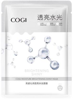 高姿沁润透亮水光面膜女贴片补水保湿烟酰胺焕亮官方旗舰店正品