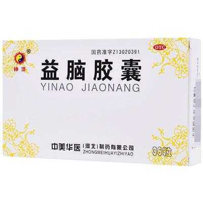 【神济】益脑胶囊0.3g*36粒/盒神经衰弱失眠多梦头晕多梦失眠