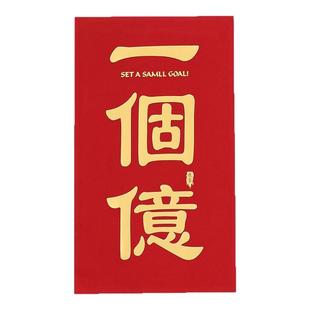 新年2026新款惊喜红包袋超级大特大号万元一个亿高档过年利是封包