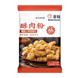 百钻小酥肉粉100g 家用小酥肉专用粉炸鸡裹粉鸡翅香酥鸡块预拌粉