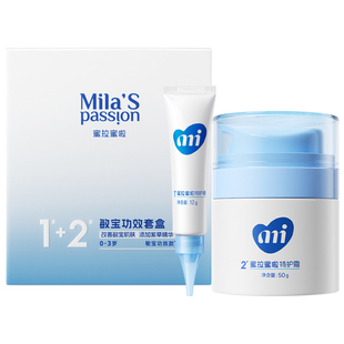 蜜拉蜜啦敏宝功效套盒敏感肌宝宝保湿面霜新生婴儿专用舒缓非疹膏