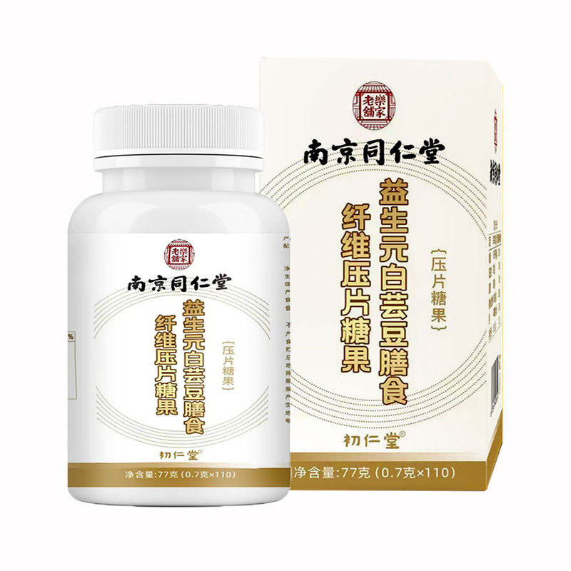 乐氏南同骨胶原软骨维生素乳酸钙
