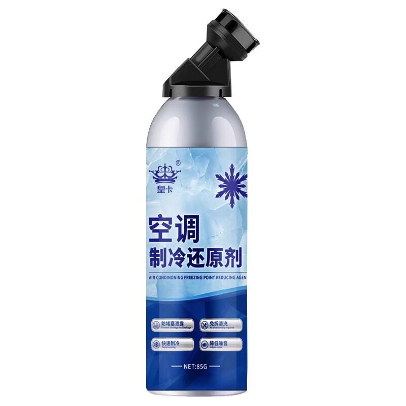 汽车车载家用移动小型空调制冷风扇冰点还原制冷剂冷媒降温补充剂