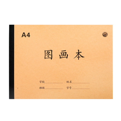 A4儿童画画本宝宝涂色绘画本加厚