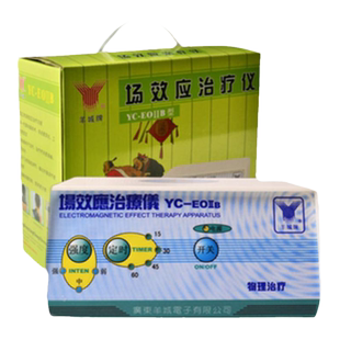 羊城牌场效应治疗仪烤灯理疗器YC-EOIIB肩周炎理疗灯颈椎电疗仪