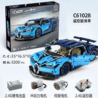 Синий фантом [версия дистанционного управления] 1200 зерен