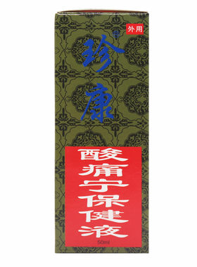 酸痛宁喷剂关节颈肩腰腿颈椎
