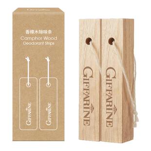芝芙莲樟木条去异味防霉防虫防蛀香樟原生木香家用衣柜驱虫2条/盒
