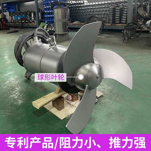 304不锈钢潜水搅拌机 厌氧硝化池养殖场污水处理混合搅拌器
