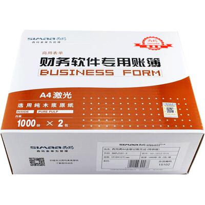 用友凭证纸kpj101西玛财务记账