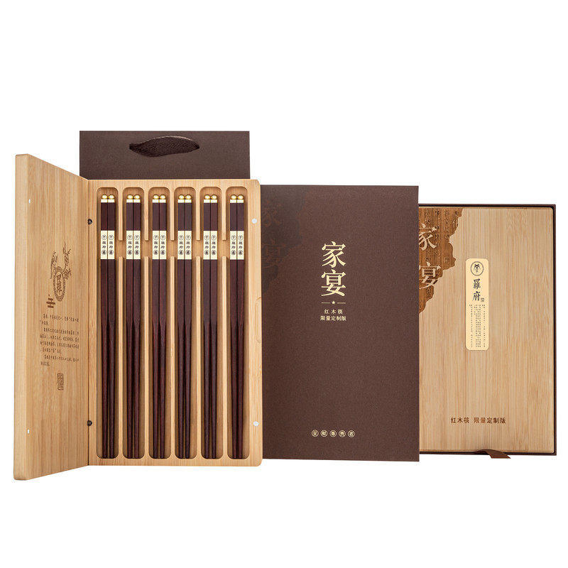 定制百家姓新居喜庆家用红木筷子