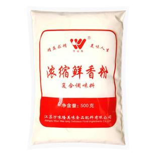 万味隆超浓缩鲜香粉鲜香王特鲜粉香精增鲜增香烧烤麻辣烫馅料包邮