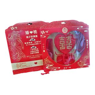 婚庆梳子置办嫁妆婚房布置婚嫁迎亲女儿陪嫁品木梳子结婚礼纪用品