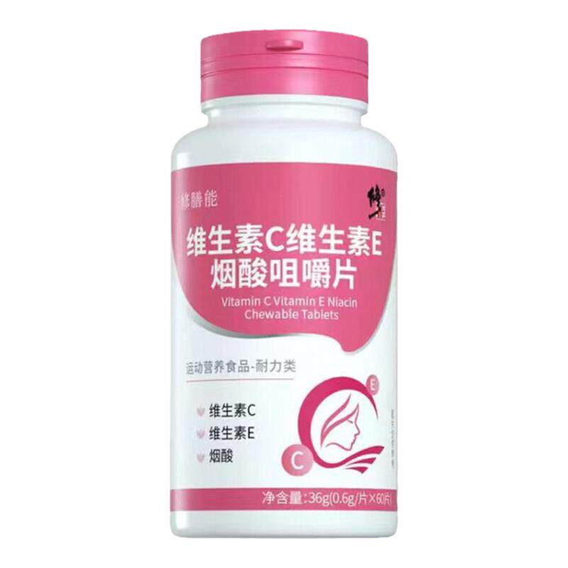 修正维生素c维生素e烟酰胺咀嚼片