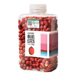 高品质】有机红花生黄豆黑豆豆浆组合豆浆料包五谷杂粮打豆浆专用